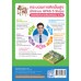 ชุดกิจกรรมการเรียนรู้ Active Learning การงานอาชีพ ชั้นประถมศึกษาปีที่ 5